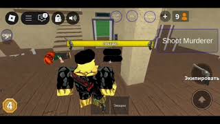 THE BEST OP FREE SCRIPT FOR MM2 GOOD SILENT AIM! | DIRECT LINK!