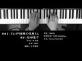 とんがり屋根の花屋さん 松田聖子 Seiko Matsuda ソロピアノ #StayHome and listen to music #WithMe