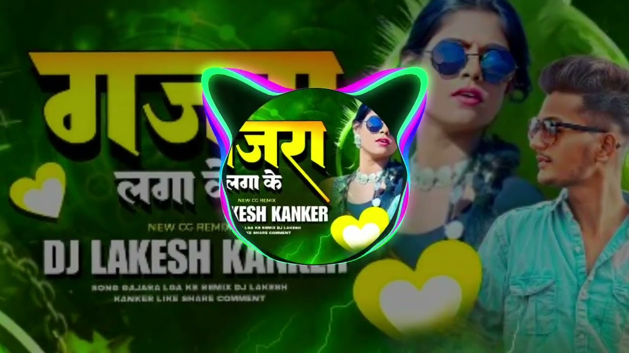 ALL DJ REMIX      ll CG DJ SONG ll DJ LAKESH KANKER ll TRENDING SONG 2k24 ll GAJHRA LGA KE