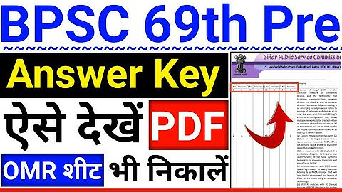 BPSC 69 Answer Key 2023 Kaise Check Kare || How To Check BPSC 69 Answer Key 2023