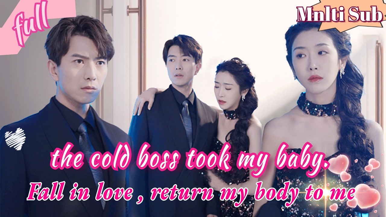 灵魂互换：女演员与霸总的错位人生