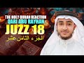 Live18 para ramadan tilawat hafez qari abu rayhan       worldmuslimmedia