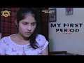 My First Period Short Film | Heart Touching Brother and Sister Emotional Story | Street Boyz