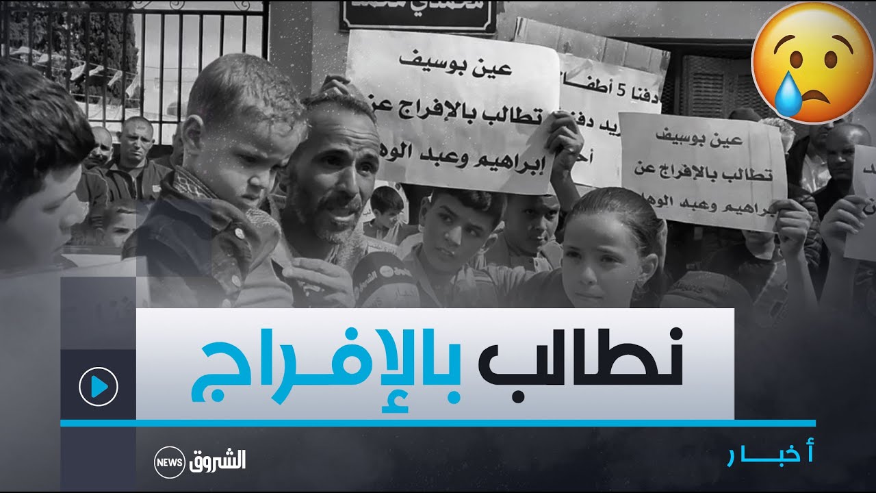 #المديـــة| عائلات ضحايا #فاجعة عين بوسيف في وقفة تضامنية مع منظمي #رحلة_الصابلات