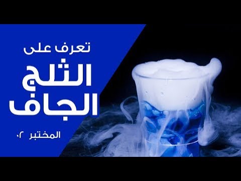 فيديو: 3 طرق لقول مرحبًا باللغة العربية