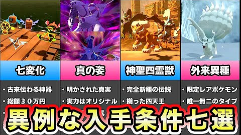 アルセウス特殊進化