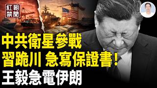 Xi Jinping kneels instantly and hastily writes a guarantee! Several Chinese ships encounter accid...