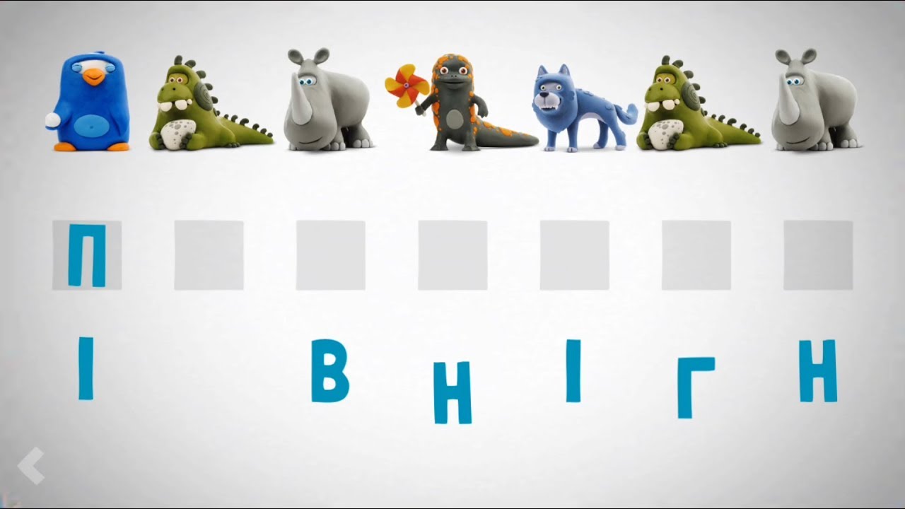 Балакаюча АБЕТКА хто це?