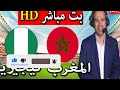 بث مباشر مباراة المغرب ونيجيريا في نصف نهائي كأس الأمم الأفريقية 2025 بجودة عالية Morocco VS Nigeria 