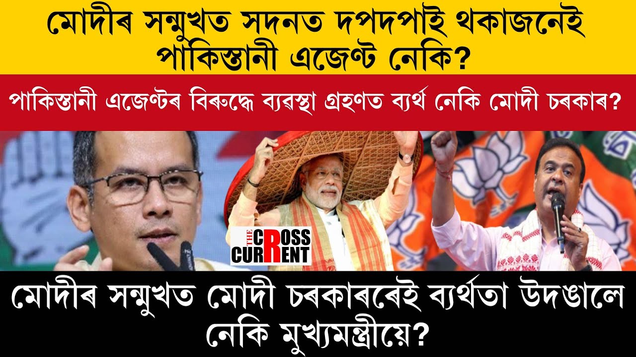 Раскрыл ли главный министр провал правительства Моди перед самим Моди?