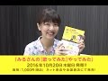 【歌がうまくなる？】みるさんの 歌ってみた やってみた【発売決定！10/20】