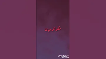 اغنيه لفلسطين ٠ ازاي بس يا لتر ونص تقتل غزه وعادي كل ازازه بتعمل تس مليانه بدم ولادي 