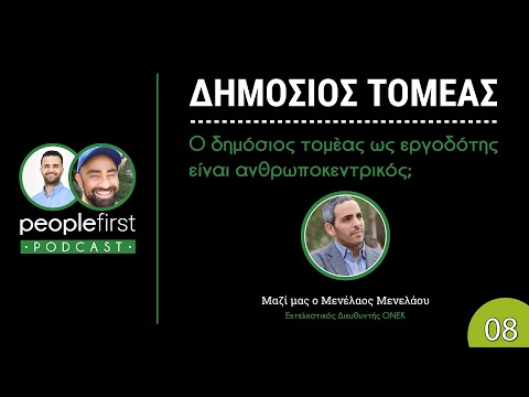 PeopleFirst Podcast #8