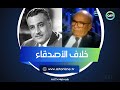 خلاف انتهى بإقالته كواليس وأسرار أزمة عبد الناصر وزكريا محيي الدين كاملة