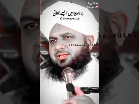 میرے پاکستان کے لیے دعا فرمائیں۔۔۔۔۔۔۔۔❤️‍🩹#peerajmalrazaqadri  #ajmalrazaqadri #islamicbayan #bayan