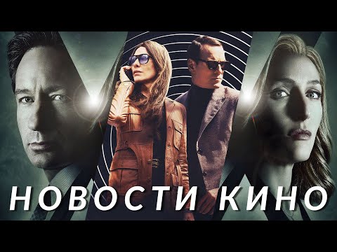 Секретные материалы, Рик и Морти, Звёздные войны, Чёрный чемодан, Оружие, Оскар | НОВОСТИ КИНО