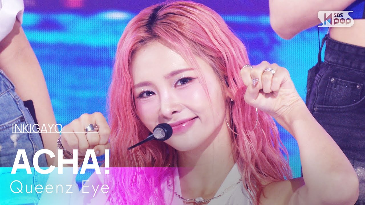 ACHA! - Queenz Eye | SBS 250831 방송