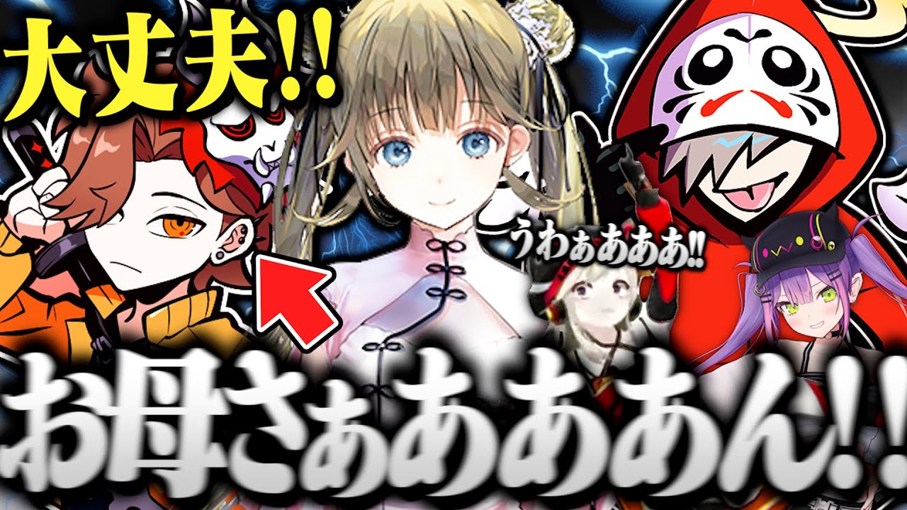 【面白まとめ】叫びまくる娘を落ち着かせるありママｗｗｗ【切り抜き だるまいずごっど  ありさか 渋谷ハル 小森めと 奈羅花 うるか 常闇トワ英リサゆふな紫宮るな/オーバーウォッチ】