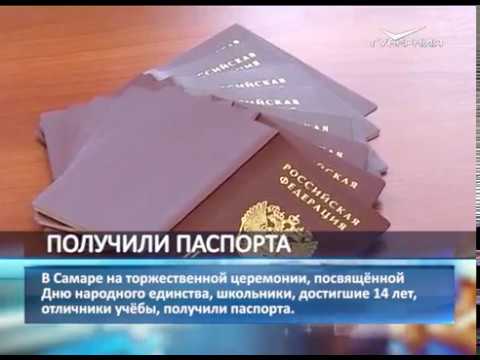 Видео: Как да си направя паспорт в Самара