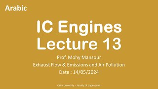 IC Engines Lecture (13) | Exhaust Flow & Emissions and Air Pollution | Prof. Mohy Mansour