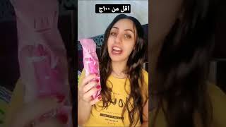 روتين العناية بالجسم اقل من ١٠٠ج #shorts #العناية_بالجسم #skincare