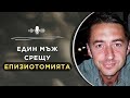 Един мъж срещу епизиотомията и безхаберието в родилната грижа