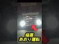 高速道路でトラックから煽り受けた…#拡散希望 #事故映像 #automobile #ドラレコ #事故 #ダンプ #トラック運転手