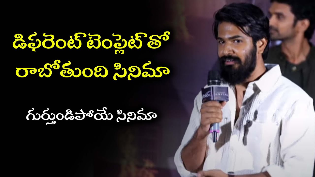 Director Ajay Nag V Speech @ Aarambham Trailer Launch Event ||PrimeTv