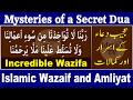 Mysteries of a Secret Wazifa | Islamic Wazaif English | Idraak TV | YouTube