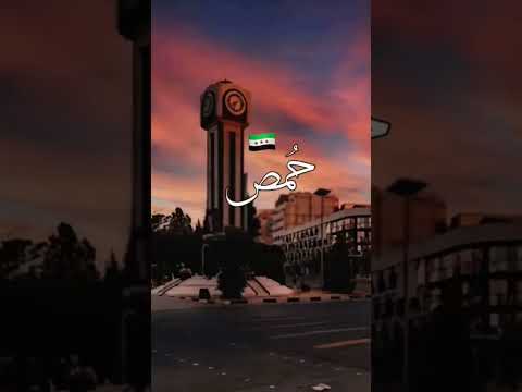 جمال المحافظات السورية