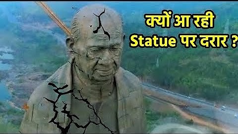क्यों आ रही 3000 करोड़ की Statue Of Unity पर दरार| 3000 करोड़ बर्बाद?| Crack Reason on Statue India|