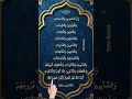 Al-Ahzab egzonibrahimi#quranrecitation #quran #tilawat #islam #usaquran#beautiful#viral