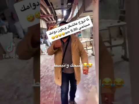 صباح الخرا صباح الزفت