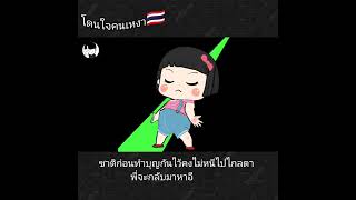 โอ้ละหนอ...My Love