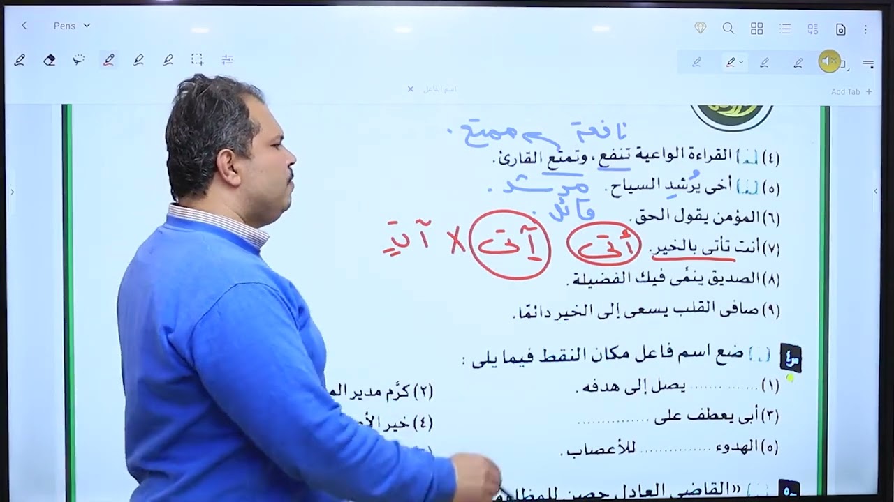 الصف الثالث الإعدادي حل تدريبات اسم الفاعل 