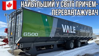 #269.Найбільший у світі причеп-перевантажувач Vale Grain Giant. Огляд прототипної сівалки Seedmaster