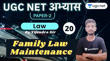 UGC NET Paper 2 Practice | Law by Vijendra Dudi | Family Law Maintenance