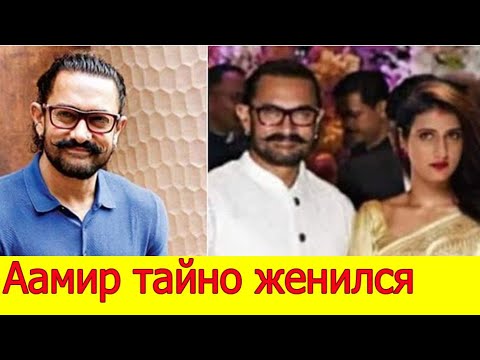 Video: Aamir Khan Čistá hodnota: Wiki, ženatý, rodina, svadba, plat, súrodenci