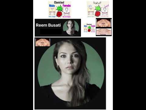 ترقوة رجل مستقيمة ريم بساطي مشاهير