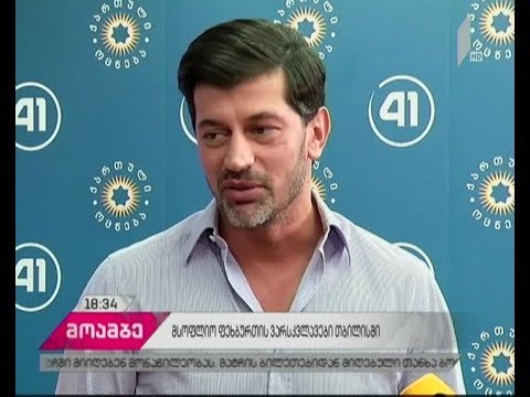 მსოფლიო ფეხბურთის ვარსკვლავები საქართველოში 29  სექტემბერს ითამაშებენ