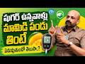 Can Diabetics Eat Mango Expert Tips to Make Mangoes Diabetic Friendly | Dr Ravi Shankar | iDream