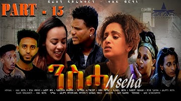 New Eritrean Series movie 2020 Nsha part 15// ንስሓ 15ክፋል