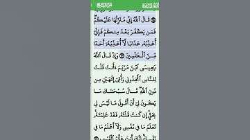 الآية 115 من سورة المائدة تلاوة خاشعة