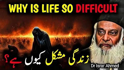 Zindagi Mushkil Kyun Hai? | Why is Life Difficult? | Dr Israr Ahmed Emotional Bayan
