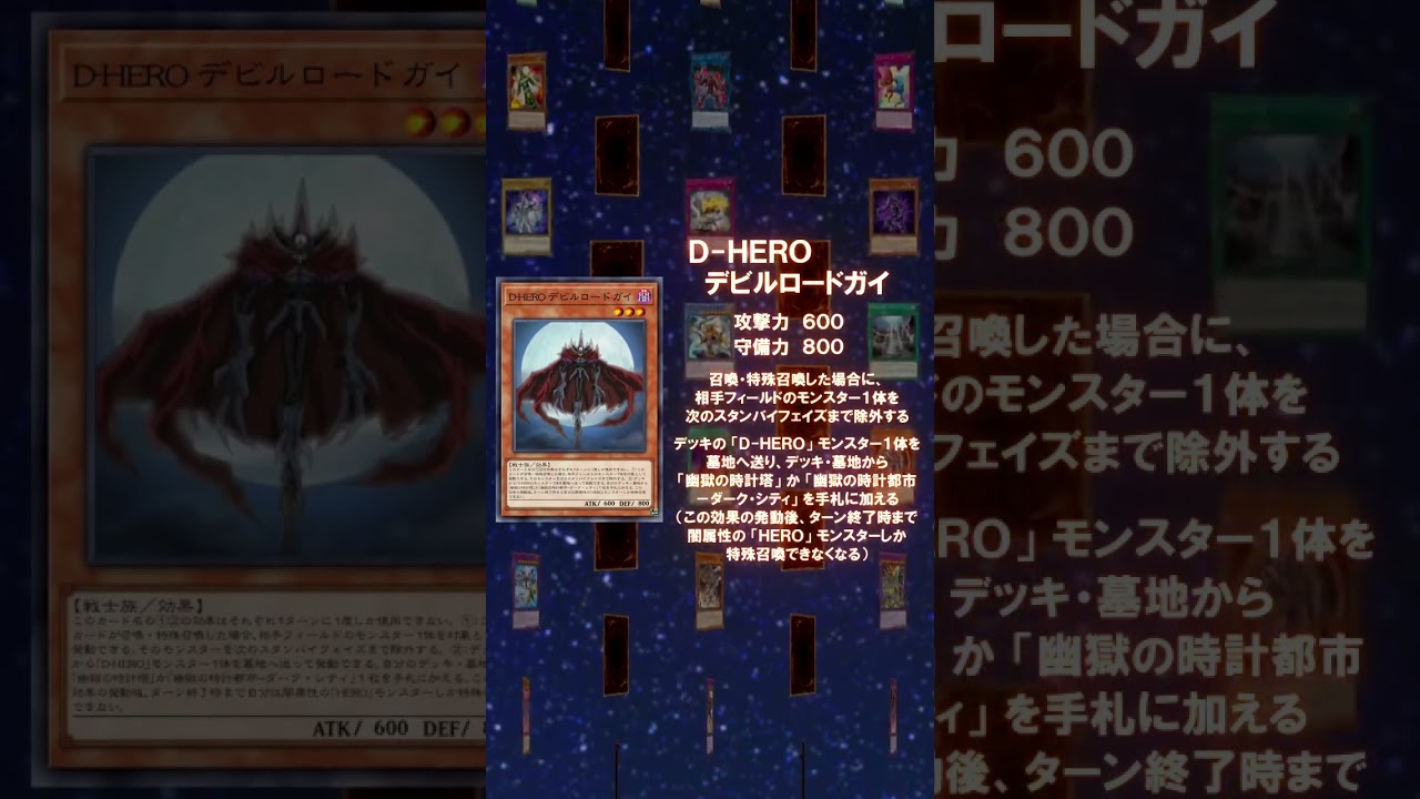今日の最強カード】D-HERO デビルロードガイ #遊戯王 - YouTube