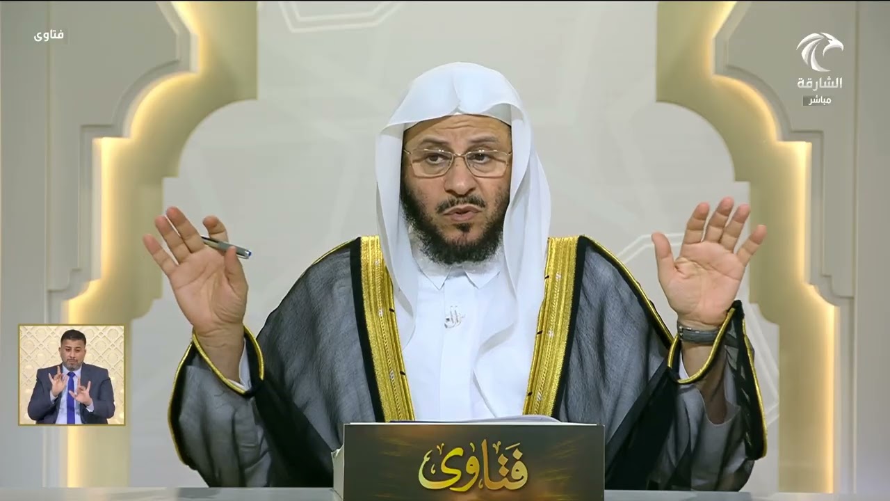 برنامج فتاوى 11/9/2025 عزيز فرحان العنزي
