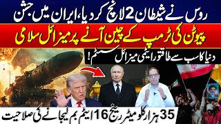 Russia Launches Satan 2 Missile | Iran Celebrates Power Show | Putin’s Big Nuclear Message to Trump