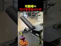 胸に強烈な刺激を与えるベンチ【世界の筋肉】