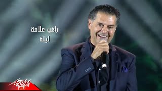 Ragheb Alama - Leila | راغب علامة - ليلة