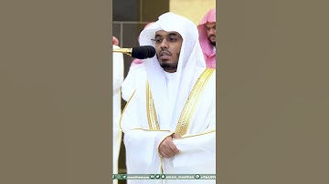 سبح اسم ربك الأعلى ~ تلاوة خاشعة للشيخ ياسر الدوسري من صلاة عيد الأضحى - التلاوة كاملة بالوصف